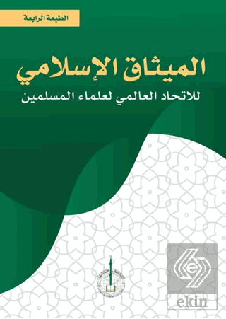 Al-Misak Al-İslami Li'l-ittihad