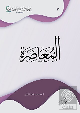 Al-Muasara
