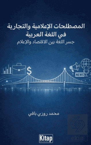 Al-mustala?at Al-i?lamiyya Wa-t-tijariyya Fi Al-lugati Al-?arabiyya Ji