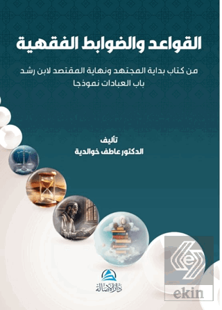 Al-Qawaıd Wadavabıt Al-Fıkhıyya