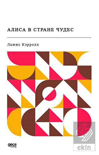 Alice Harikalar Diyarında (Rusça)