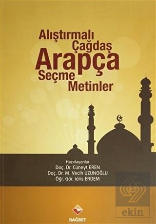 Alıştırmalı Çağdaş Arapça Seçme Metinler