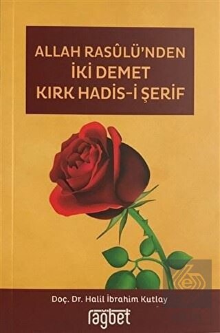 Allah Rasulü\'nden İki Demet Kırk Hadis-i Şerif