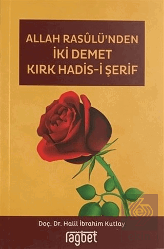 Allah Rasulü\'nden İki Demet Kırk Hadis-i Şerif