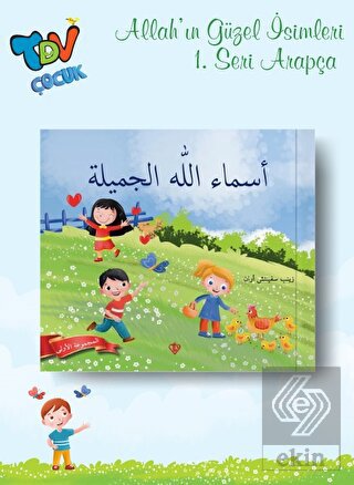 Allahın Güzel İsimleri 1 (Arapça)