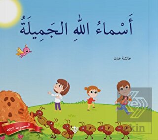 Allah'ın Güzel İsimleri - 3. Seri (Arapça)