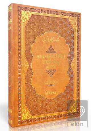 Amme Cüzü Tefsiri-Termo Deri- Kahverengi