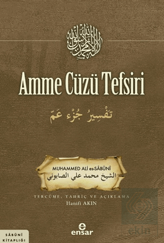 Amme Cüzü Tefsiri
