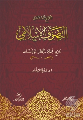 Ana Hatlarıyla Tasavvuf ve Tarikatlar (Arapça)