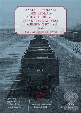 Anadolu Osmanlı Demiryolu ve Bağdat Demiryolu Şirk