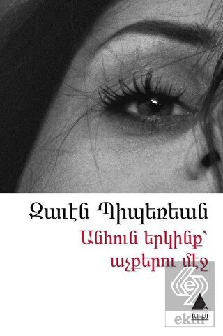 Anhun Yergink Açkeru Meç (Gözlerdeki Sonsuz Gökyüz