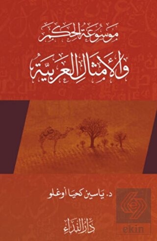 Arap Atasözleri 2 (El Emsalul Arabiyya 2)