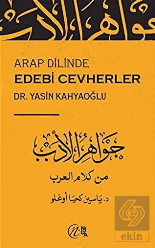 Arap Dilinde Edebi Cevherler