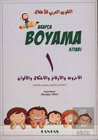 Arapça Boyama Kitabı (5 Kitap)
