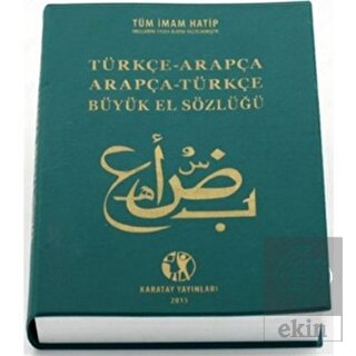 Arapça Büyük El Sözlüğü