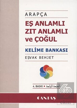 Arapça Eş Anlamlı Zıt Anlamlı ve Çoğul Kelime Bank