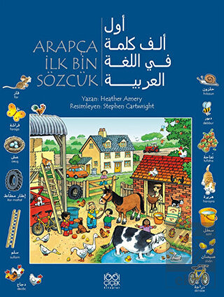 Arapça İlk Bin Sözcük