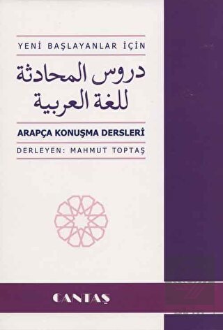 Arapça Konuşma Dersleri