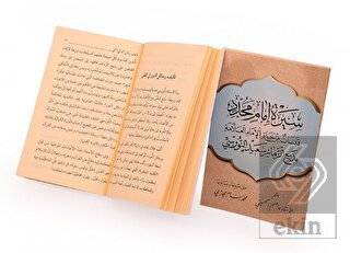 Arapça Siretü İmam-ı Müceddid (Bediüzzaman Said Nu