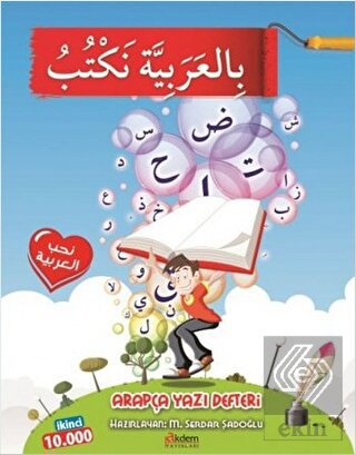 Arapça Yazı Defteri