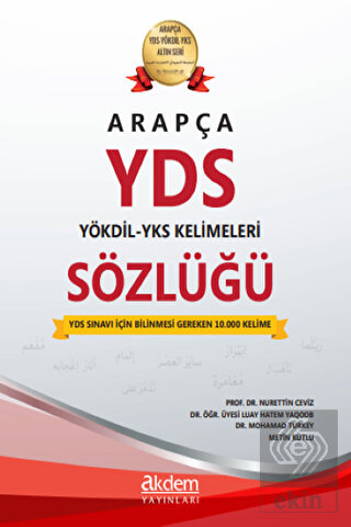 Arapça YDS - YÖKDİL - YKS Kelimeleri Sözlüğü
