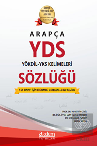 Arapça YDS - YÖKDİL - YKS Kelimeleri Sözlüğü