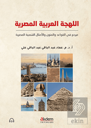 Arapçanın Mısır Lehçesi