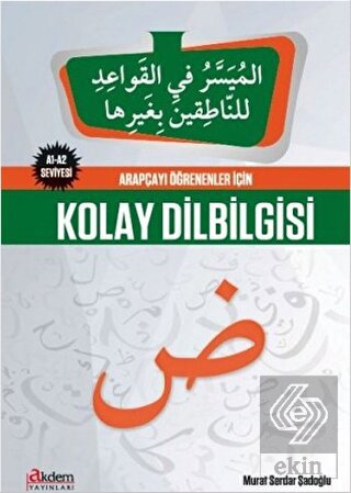 Arapçayı Öğrenenler İçin Kolay Dilbilgisi 1
