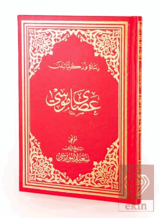 Asa-yı Musa Osmanlıca Büyük Boy