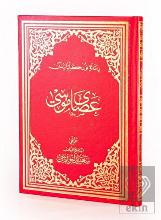 Asa-yı Musa Osmanlıca Büyük Boy