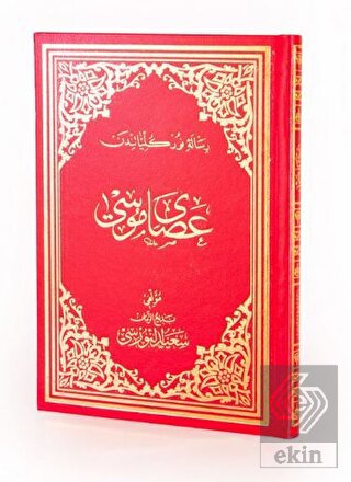 Asa-yı Musa Osmanlıca Orta Boy