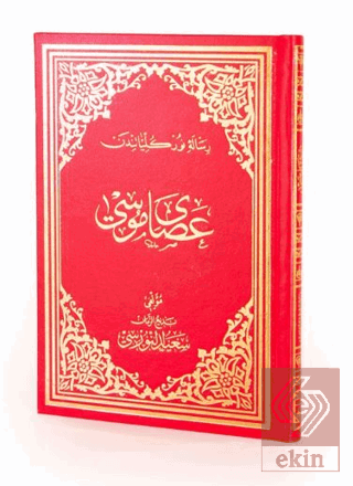 Asa-yı Musa Osmanlıca Orta Boy