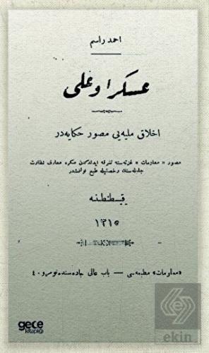 Asker Oğlu (Osmanlıca)