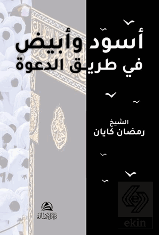 Asvadun ve Abyadun Fi Tarikiid-Daveti