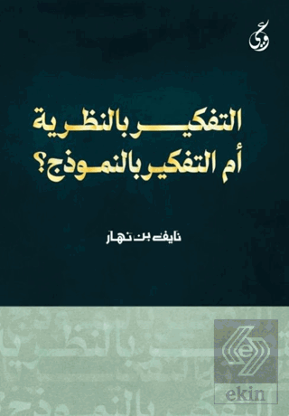 At-Tafkir Bi'n-Nazariya
