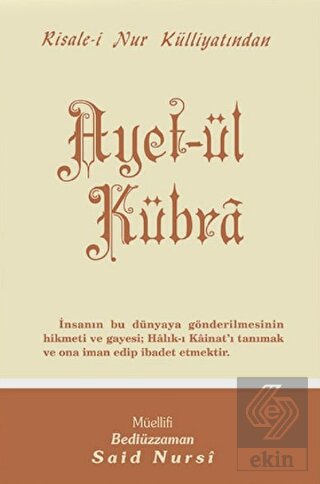 Ayet-ül Kübra Normal Boy