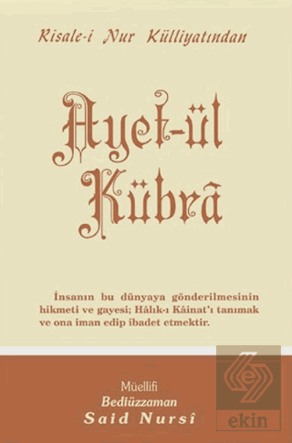 Ayet-ül Kübra Normal Boy