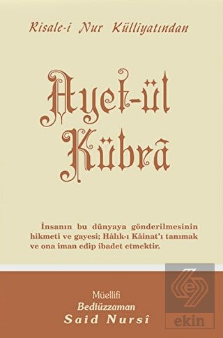 Ayet-ül Kübra Normal Boy