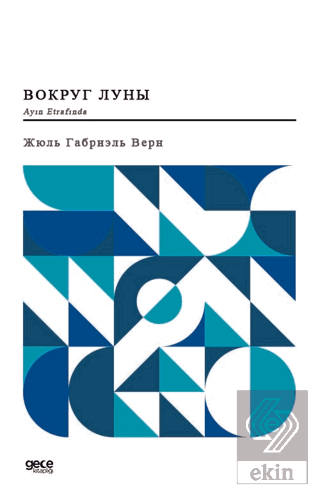 Ayın Etrafında (Rusça)