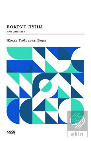 Ayın Etrafında (Rusça)