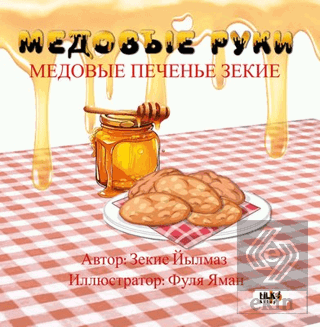 Ballı Eller - Rusça