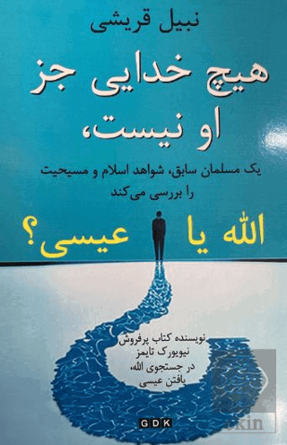 Başka İlah Yoktur! Allah mı? İsa mı?(Afganca)