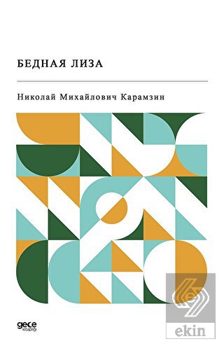 Bednaya Liza (Rusça)