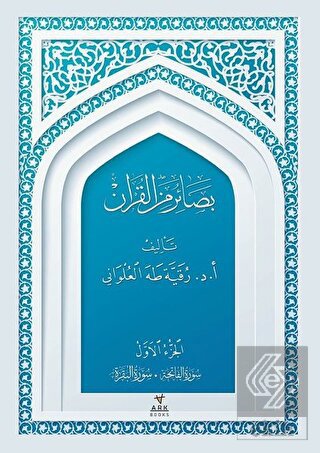 Besairul Minel Kuran 1.Cilt