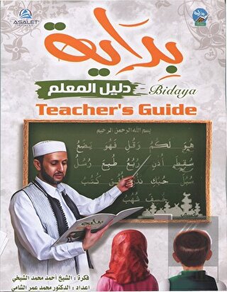 Bidaya Teacher\'s Guide (İngilizce)