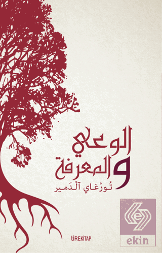 Bilgi ve Bilinç (Arapça)