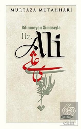 Bilinmeyen Simasıyla Hz. Ali