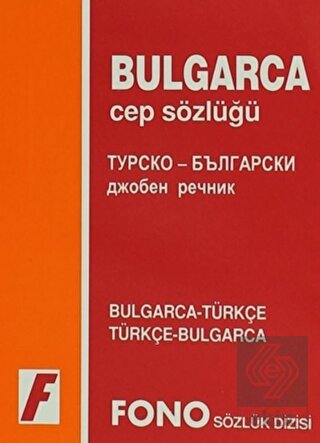 Bulgarca / Türkçe - Türkçe / Bulgarca Cep Sözlüğü