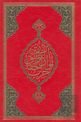 Büyük Cevşen (Rahle Boy - Kod: 501 )