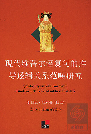 Çağdaş Uygurcada Karmaşık Cümlelerin Türetim Mantı